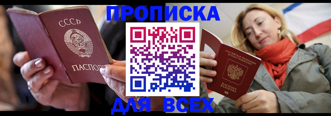 временная регистрация адрес в Волгореченске