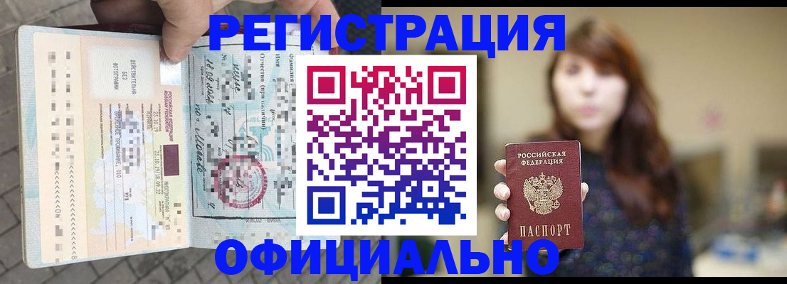 прописка в квартире в Волгореченске