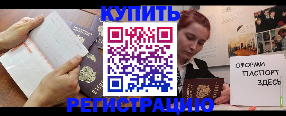 временная прописка в Волгореченске