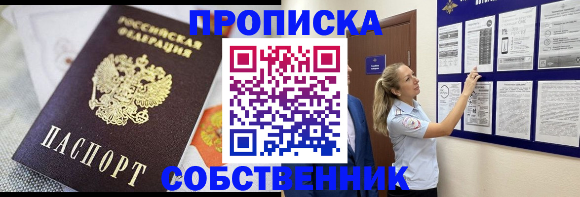 прописка для кредита в Волгореченске