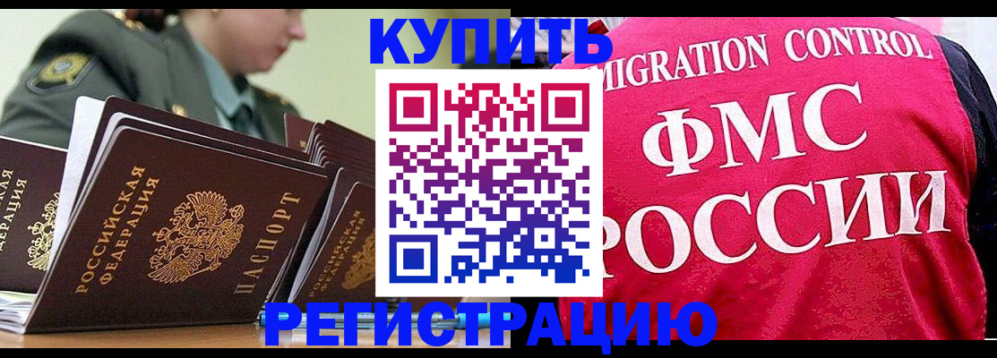 прописка гарантия в Волгореченске