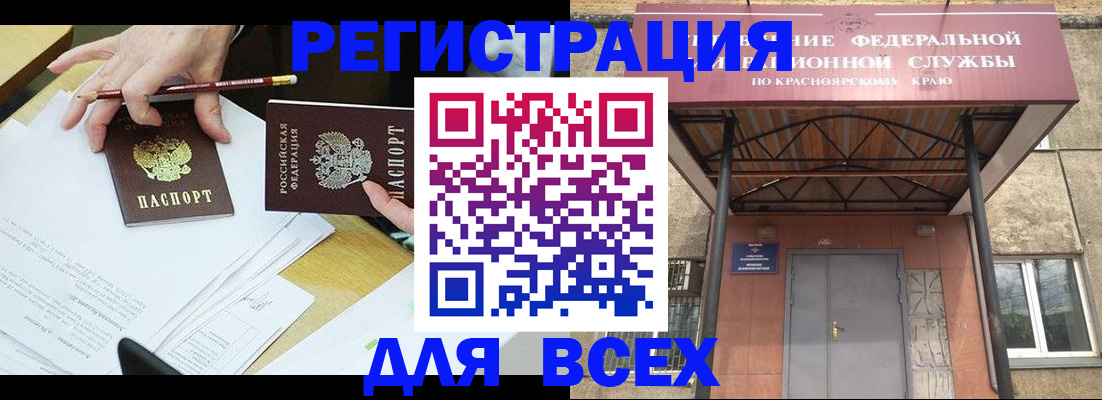 прописка законно в Волгореченске